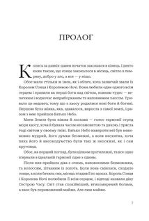 Завжди й довіку. Приспаний принц. Книга 1. Зображення №3