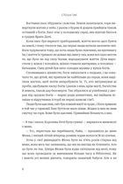 Завжди й довіку. Приспаний принц. Книга 1. Зображення №4