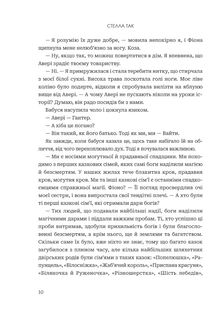 Завжди й довіку. Приспаний принц. Книга 1. Зображення №6