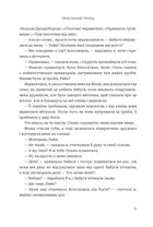Завжди й довіку. Приспаний принц. Книга 1. Зображення №7