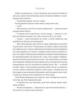 Завжди й довіку. Приспаний принц. Книга 1. Зображення №8