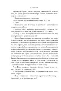 Завжди й довіку. Приспаний принц. Книга 1. Зображення №8