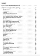 Невідомі периферії Києва. Голосіївський район. Image №3