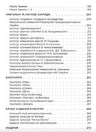 Невідомі периферії Києва. Голосіївський район. Image №4