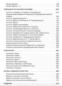 Невідомі периферії Києва. Голосіївський район. Image №4