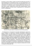 Невідомі периферії Києва. Голосіївський район. Image №5