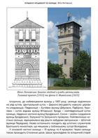 Невідомі периферії Києва. Голосіївський район. Image №6