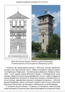 Невідомі периферії Києва. Голосіївський район. Image №6