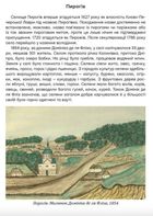 Невідомі периферії Києва. Голосіївський район. Image №7