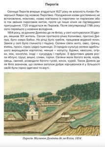 Невідомі периферії Києва. Голосіївський район. Image №7