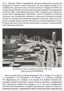Невідомі периферії Києва. Голосіївський район. Image №9