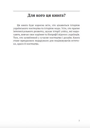 Український Париж 1919—1929 рр. Внесок у європейське мистецтво — Ольга Лончакова-Матіос, фото 6