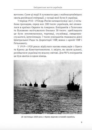 Український Париж 1919—1929 рр. Внесок у європейське мистецтво — Ольга Лончакова-Матіос, фото 8