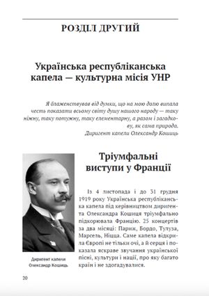 Український Париж 1919—1929 рр. Внесок у європейське мистецтво — Ольга Лончакова-Матіос, фото 9
