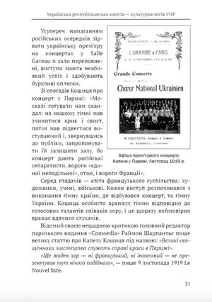 Український Париж 1919—1929 рр. Внесок у європейське мистецтво — Ольга Лончакова-Матіос, фото 10