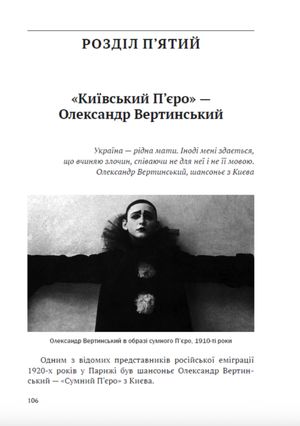 Український Париж 1919—1929 рр. Внесок у європейське мистецтво — Ольга Лончакова-Матіос, фото 13