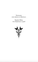 Тіньова королева. Двір круків і приреченості. Книга 1. Зображення №3