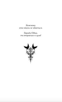 Тіньова королева. Двір круків і приреченості. Книга 1. Зображення №3