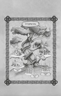 Тіньова королева. Двір круків і приреченості. Книга 1. Зображення №5