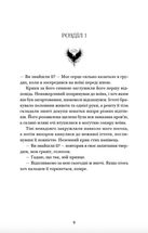 Тіньова королева. Двір круків і приреченості. Книга 1. Зображення №7