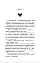 Тіньова королева. Двір круків і приреченості. Книга 1. Зображення №8