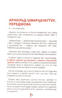 Інструменти титанів. Зображення №6