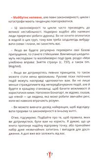 Інструменти титанів. Зображення №17