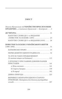 Щастя — тим, хто має жити. Image №1