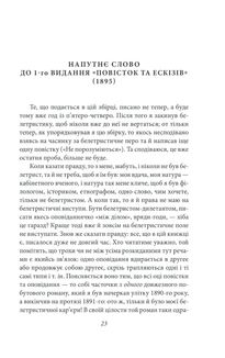 Щастя — тим, хто має жити. Image №3