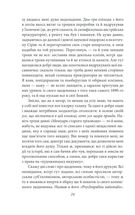 Щастя — тим, хто має жити. Image №4