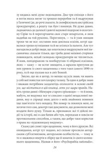 Щастя — тим, хто має жити. Image №4