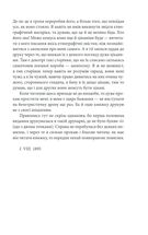 Щастя — тим, хто має жити. Image №5