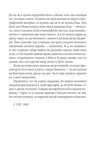 Щастя — тим, хто має жити. Image №5