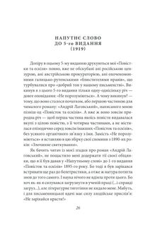 Щастя — тим, хто має жити. Image №6