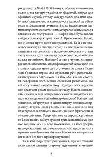 Епістолярні діалоги (1890-1904). Image №4