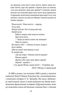 Епістолярні діалоги (1890-1904). Image №5