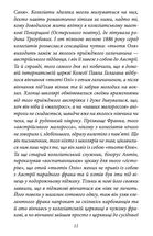 Епістолярні діалоги (1890-1904). Image №6