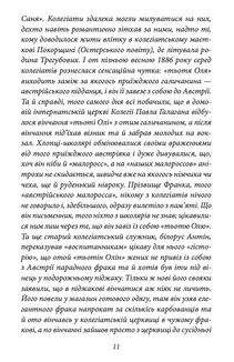 Епістолярні діалоги (1890-1904). Image №6