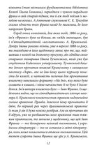 Епістолярні діалоги (1890-1904). Image №7