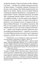Епістолярні діалоги (1890-1904). Image №12