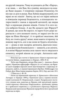 Епістолярні діалоги (1890-1904). Image №12