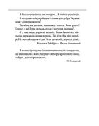 Знамениті українці. Василь Вишиваний. Image №2