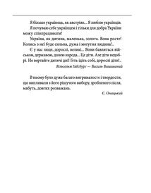 Знамениті українці. Василь Вишиваний. Image №2