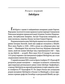 Знамениті українці. Василь Вишиваний. Image №3