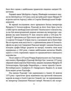 Знамениті українці. Василь Вишиваний. Image №4