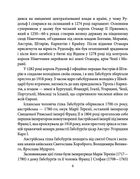 Знамениті українці. Василь Вишиваний. Image №5