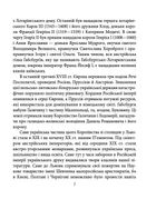 Знамениті українці. Василь Вишиваний. Image №6