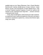 Знамениті українці. Василь Вишиваний. Image №7