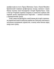 Знамениті українці. Василь Вишиваний. Image №7