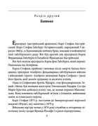 Знамениті українці. Василь Вишиваний. Image №8